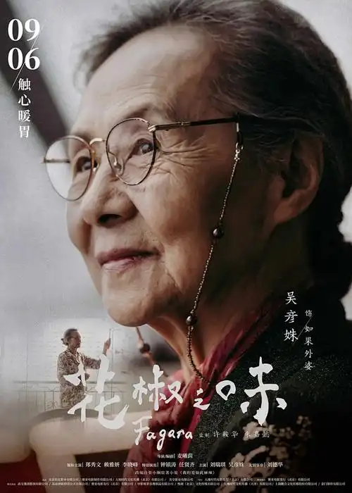 高校之神 韩国动画海报